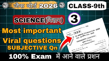 Class 9th Science Vvi important Subjective 2026 Board Exam ll Science Class 9th Jac board ll
