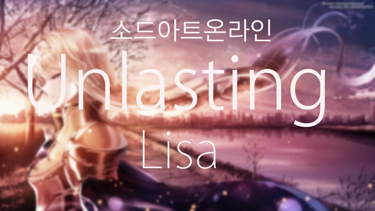 【HD】 Unlasting ( 소드아트라인 엘리시제이션 ED) - Lisa  - 【韓日字幕 / 한일자막】