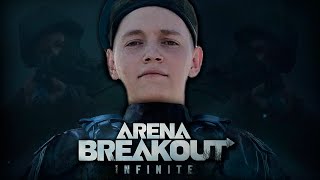 Arena Breakout: Infinite PC - У ТАРКОВА ПРОБЛЕМЫ..