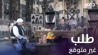 الحلقة 12 | خاتون 2 | أبو فهد يطلب من نادر هذا الأمر