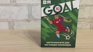 Обзор на карточную игру goal 10/ норм...