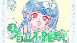 ゲリラゆる昼 ※アーカイブはメン限／スクショ切り抜きNG※
