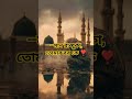 বিনা হিসাবে পরিবার সহ জান্নাতে যাওয়ার দোয়া #viral #foryou #motivation #viralposts #trending