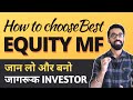 How to choose best Equity Mutual Fund | Smart Stock Tip Ep06