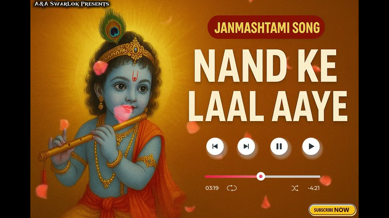 🌸 Nand Ke Laal Aaye | Krishna Janmashtami Special Song 2025 | A&A SwarLok