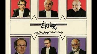 Download Lagu چهار مضراب با همراهی آواز - اساتید فرامرز پایور - علی رستمیان - 4Mezrab Payvar - Rostamiyan MP3