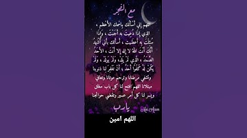#دعاء_الصباح #دعاء_مستجاب #اكسبلور #احاديث_قدسية_شريفة #اذكار #اذكار_الصباح #المغرب #السعودية #لايك