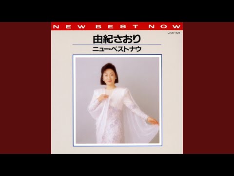 Saori Yuki - 手紙 - Tegami