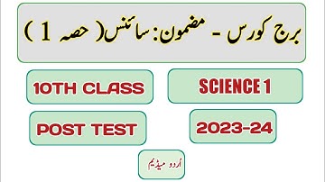 Science 1 bridge course post test 2023-24 Urdu medium class 10th