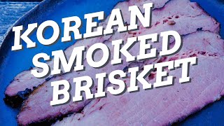 初心者のために簡単に作られたスモークブリスケット|自宅で韓国バーベキューを作る方法|韓国の摩擦
