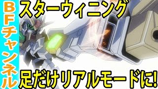 【驚愕】ガンダムビルドファイターズトライ19話スターウィニング機能性高い！