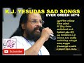 KJ Yesudas Sad songs lAudio Juke Box Mp3 Song