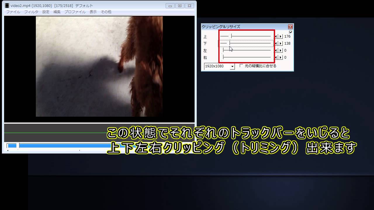 Aviutl 動画をトリミング クリッピング する方法 本体機能編 Youtube