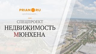 видео Цены на жилье в пригородах растут