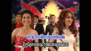 Video thumbnail of "🎤ភ្លេងសុទ្ធ ស្នេហាជាស្រាពុល Snaeha Jea Sra Pol PLENGSOT Karaoke Music Only Pleng sot sut Plengsut"