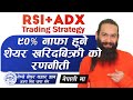 Rsi  adx trading strategy  rsi and adx indicator best indicator  rsi indicator   adx indicator