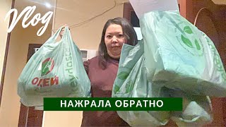 198 ПРОДОЛЖАЮ ХУДЕТЬ. МОЙ ВЕС | ОЧЕНЬ МНОГО НАБРАЛА | ПРОДУКТЫ ДЛЯ ПОХУДЕНИЯ | РАСПАКОВКА H&M