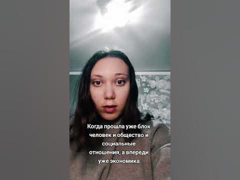 #ЕГЭ #егэобщество #общество - YouTube