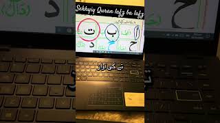 Madani Qaidah step by step lessons_ class 1_Pronounciation ا،ب،ت  screenshot 2