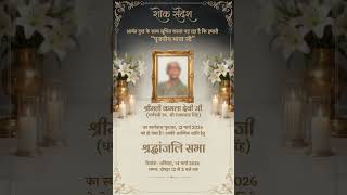Shok Sandesh | Shradhanjali Invitation Video | Tervi Invitation Video SSI- 003