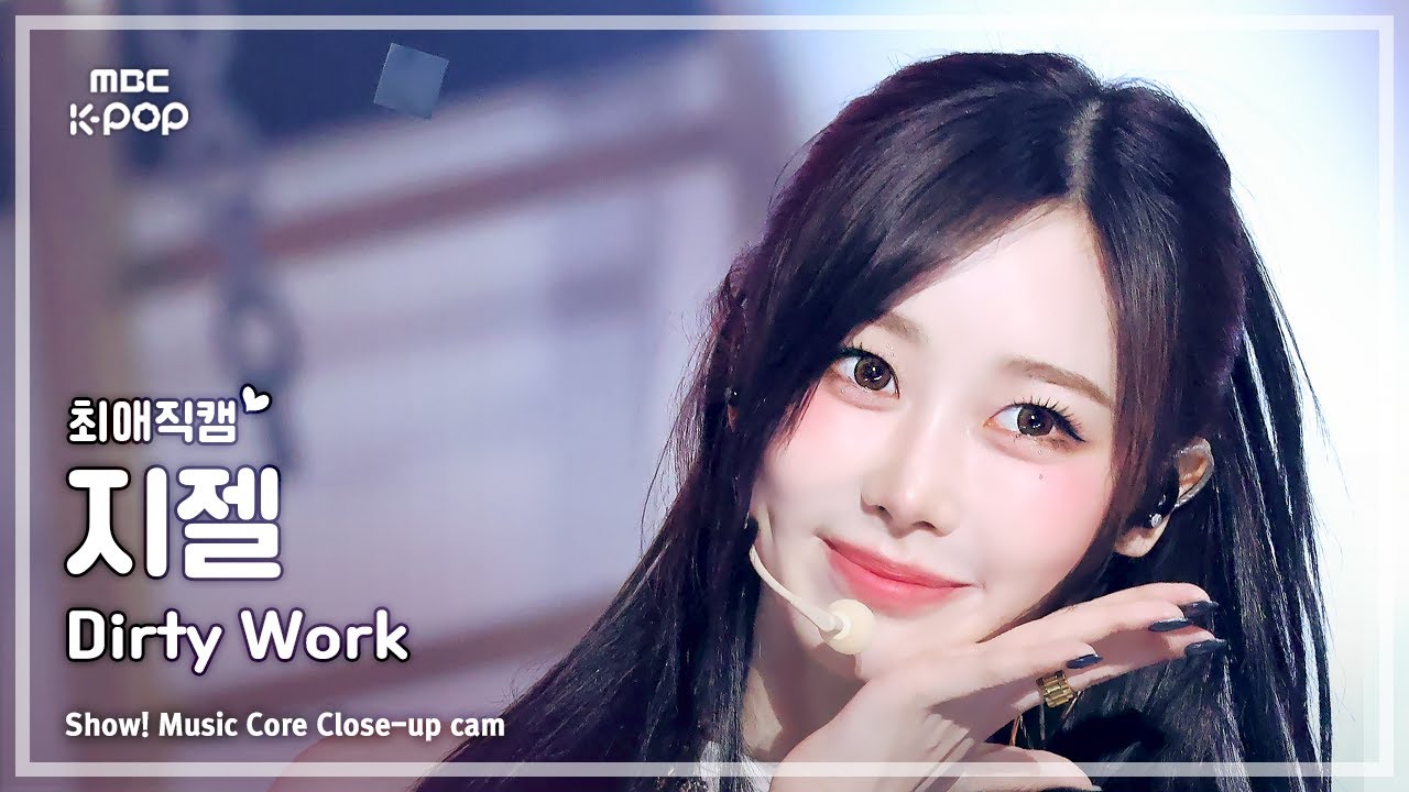 [#최애직캠] aespa GISELLE (에스파 지젤) – Dirty Work | 쇼! 음악중심 | MBC250712