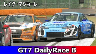 Gt7デイリーレースレイクマジョーレ
