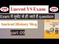 Lucent objective gk in hindi || Objective Ancient History ||Lucent Objective book ||Lucent history