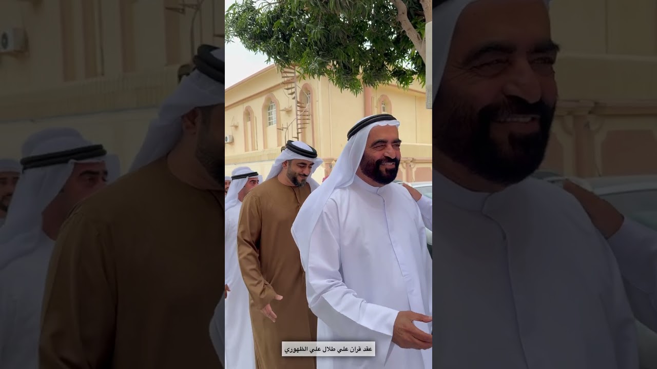 #عقد #قران علي طلال علي الظهوري #دبا الحصن #منصة_الاضواء #الشارقة 