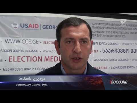 \"ქუთაისის მერი არის ბრიყვი და კორუმპირებული\" - სამსონ გუგავა