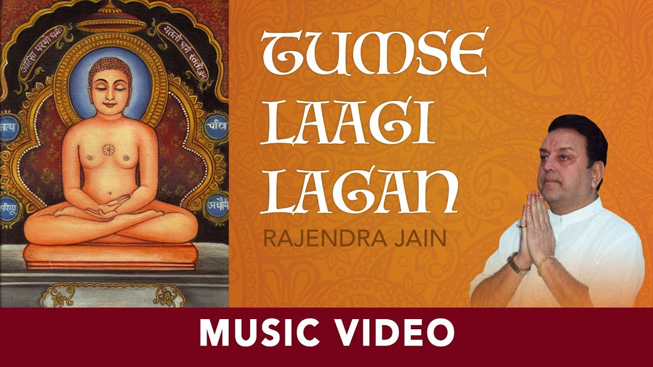 तुमसे लागी लगन | Tumse Laagi Lagan | Rajendra Jain | Jain Bhajan