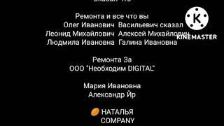 Kikoriki Theme End Credits