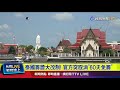 泰國取消60天免簽！ 台旅客停留天數恐砍半