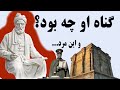 رازی که هزار سال مخفی بود چرا جنازه فردوسی را در قبرستان راه ندادند