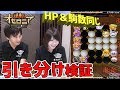 【逆転オセロニア】HP&駒数が同じで決着したら引き分けになるのか!?【オセロ世界元チャンピオンによる検証】