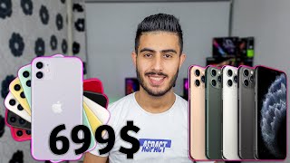 ملخص مؤتمر أبل 2019 | Iphone 11 pro max