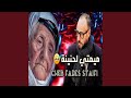 ميمتي لحنينة