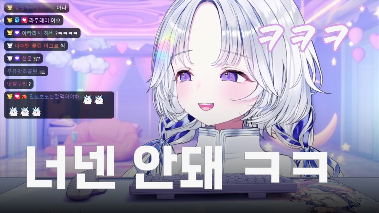 유치하게 싸우는 유니