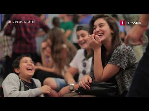 #წიგნებისთარო - კადრს მიღმა 5.11