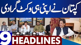 PTI Big WICKET | Dunya News Headlines 09:00 AM | 25 April 2023