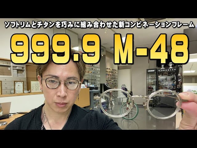 異素材を調和させ新しいスタイルと表情を演出する日本製999.9