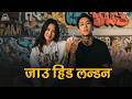 JAU HIDA LANDANA | New Nepali Rap Pop Song 2026 | Beats Boy