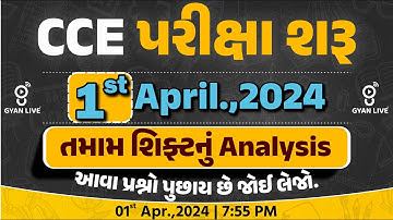 CCE PAPER SOLUTION | 1/04/2024 તમામ શિફ્ટનું ANALYSIS | CCE | GSSSB 2024 | LIVE @07:55pm #gyanlive