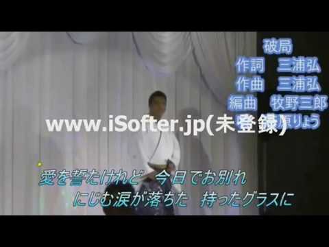 若原りょう　　破局　＜カバー＞0