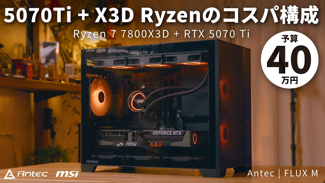 400k Yen】Under 10,000 Yen with 6 Fans!? High-End Value PC Build