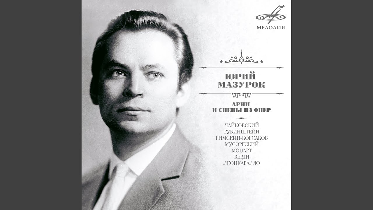 YouTube पर Отелло: Монолог Яго "Vanne la tua me... Credo in una Dio cruenta" देखें