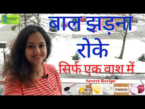 5.-how-to-stop-hair-fall---home-remedies-(onion-recipe)-i-बाल-झड़ने-से-रोकने-के-लिए-घरेलू-उपचार