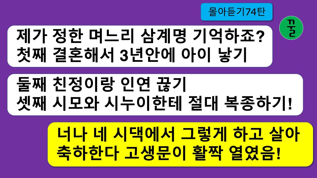 🌈나쁜 짓만 골라 하는 병맛 악마가족ㅋㅋ🤣mo음(수정 재업) /사이다툰/참교육/영상툰