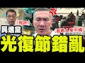 台灣光復節爭議