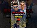 歴史上わずか6人 CL決勝で2ゴールを挙げた英雄3選#psg #チャンピオンズリーグ #ドゥエ #ロナウド #レアルマドリード #ミラン #サッカー #cl #ラリーガ #インテル #インザーギ