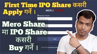 How To Apply IPO Share Market Through MERO SHARE? | New Method|Apply Primary Share by MeroShare